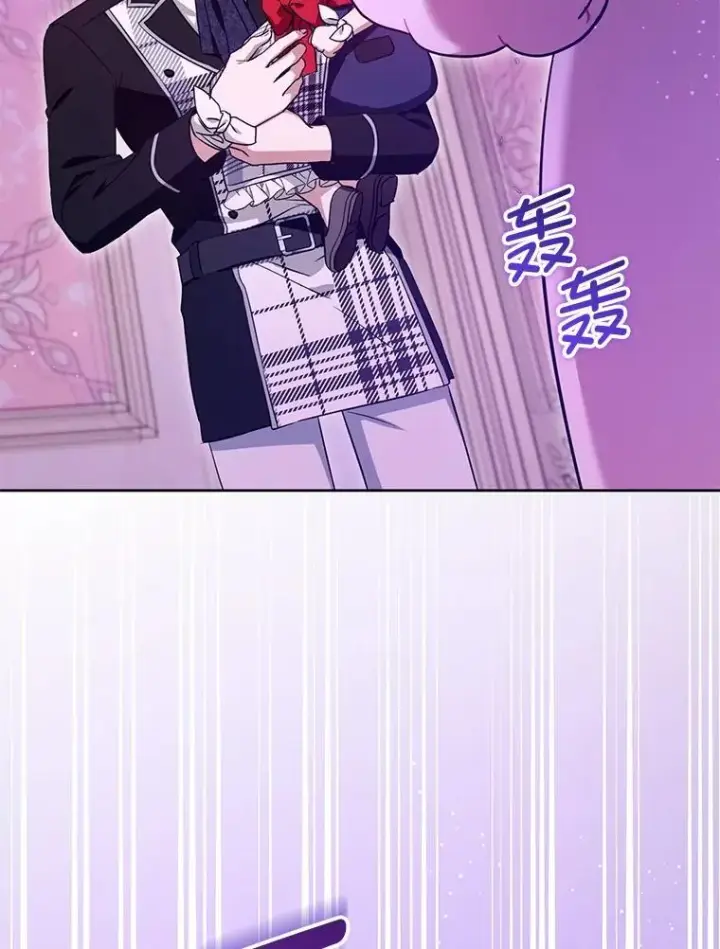 漫画《请给我奶嘴》84.粉兔子第125张图