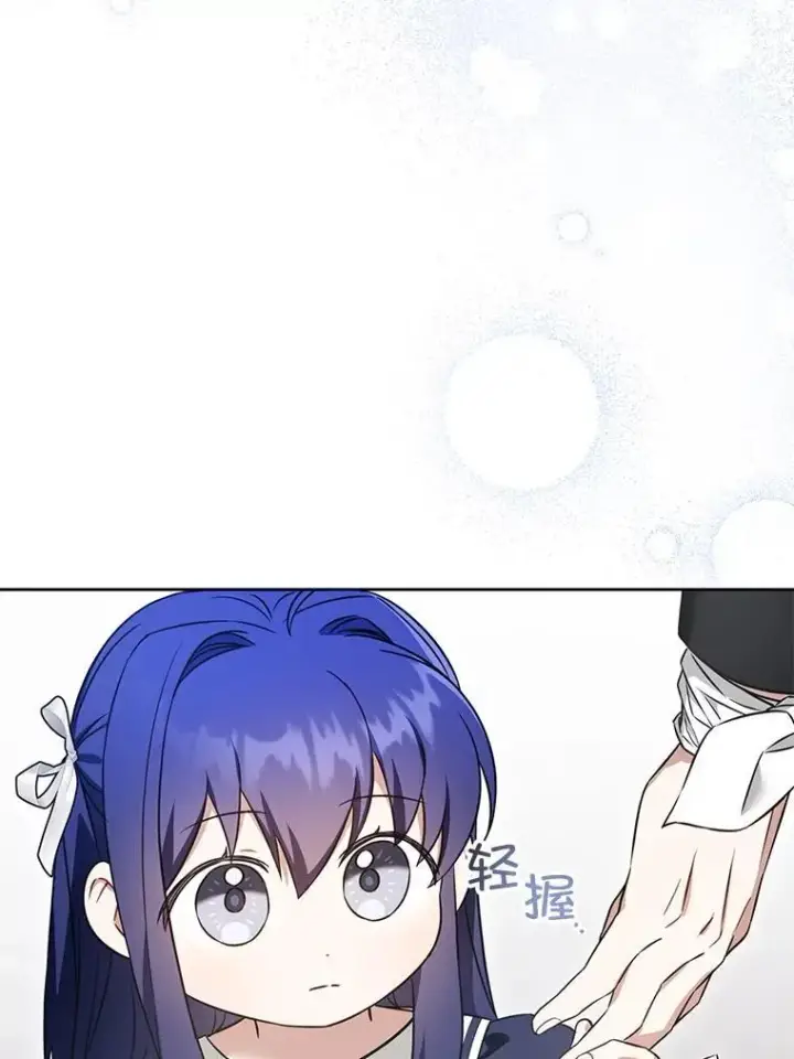 漫画《请给我奶嘴》84.粉兔子第20张图