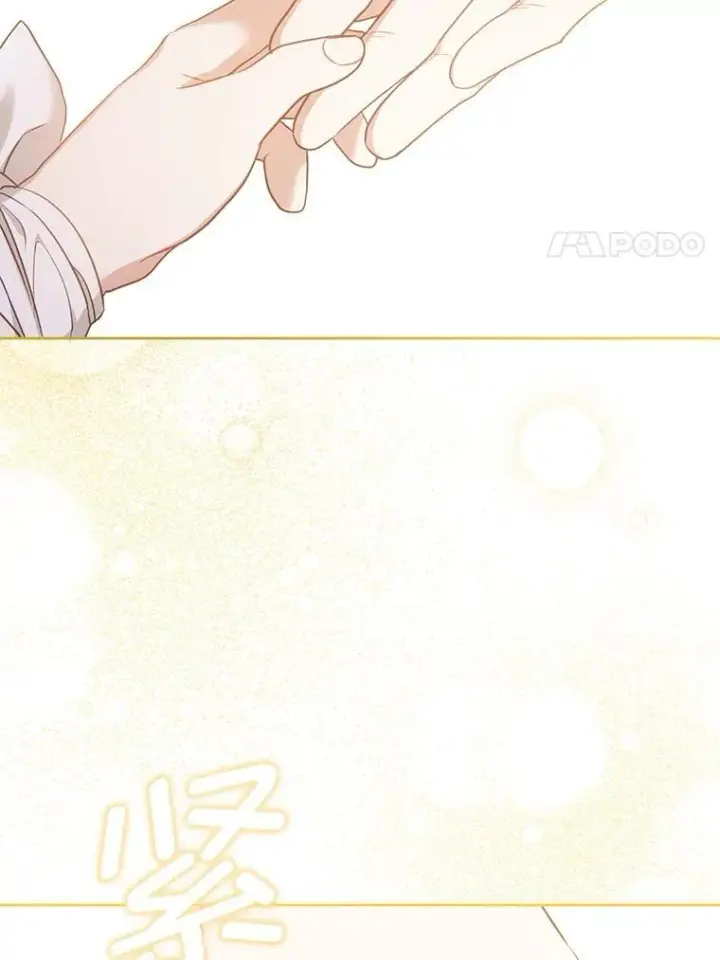 漫画《请给我奶嘴》84.粉兔子第24张图