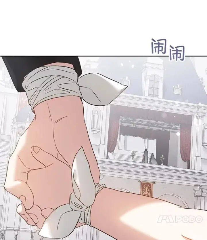 漫画《请给我奶嘴》84.粉兔子第30张图