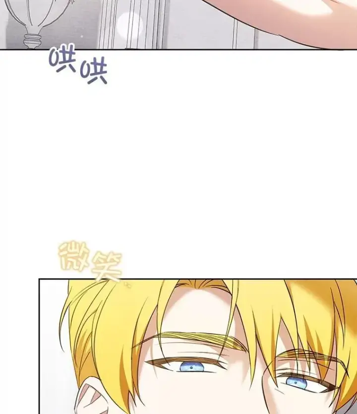 漫画《请给我奶嘴》84.粉兔子第31张图