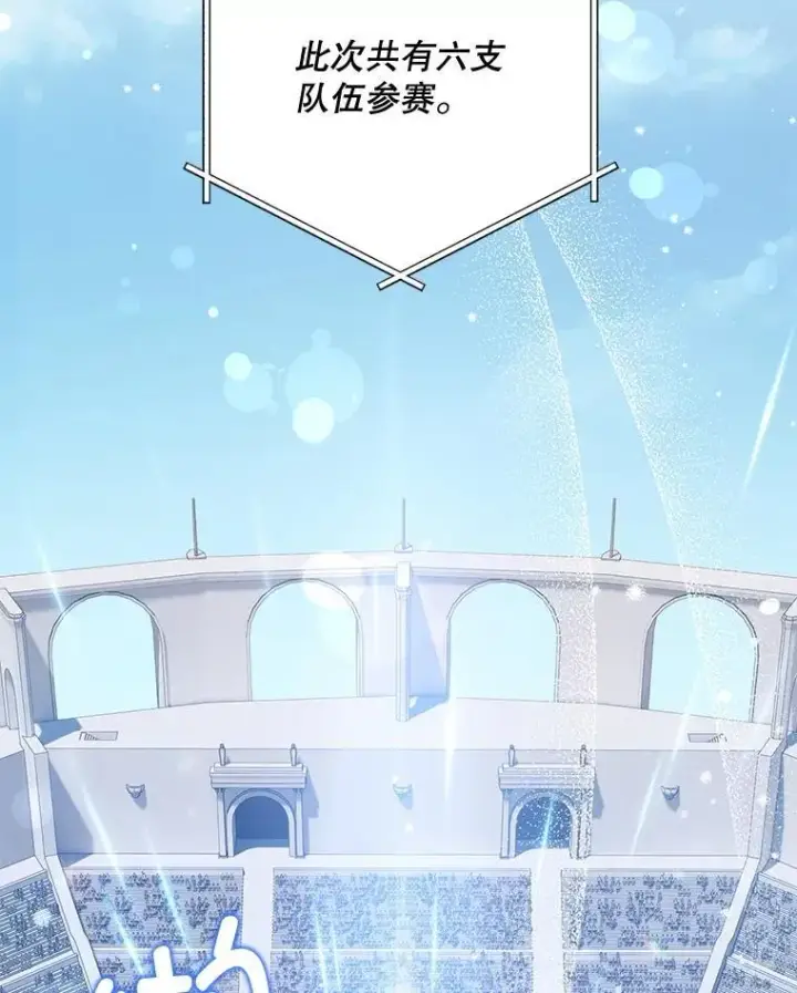 漫画《请给我奶嘴》84.粉兔子第6张图