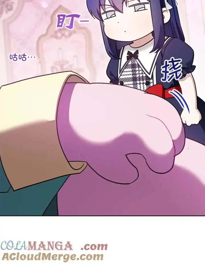 漫画《请给我奶嘴》84.粉兔子第65张图