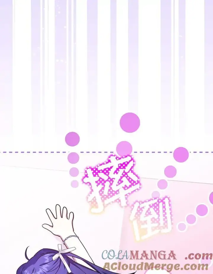 漫画《请给我奶嘴》84.粉兔子第69张图