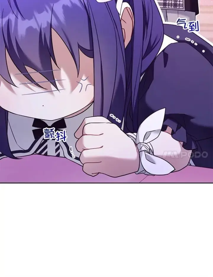漫画《请给我奶嘴》84.粉兔子第74张图