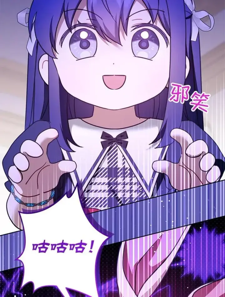 漫画《请给我奶嘴》84.粉兔子第79张图