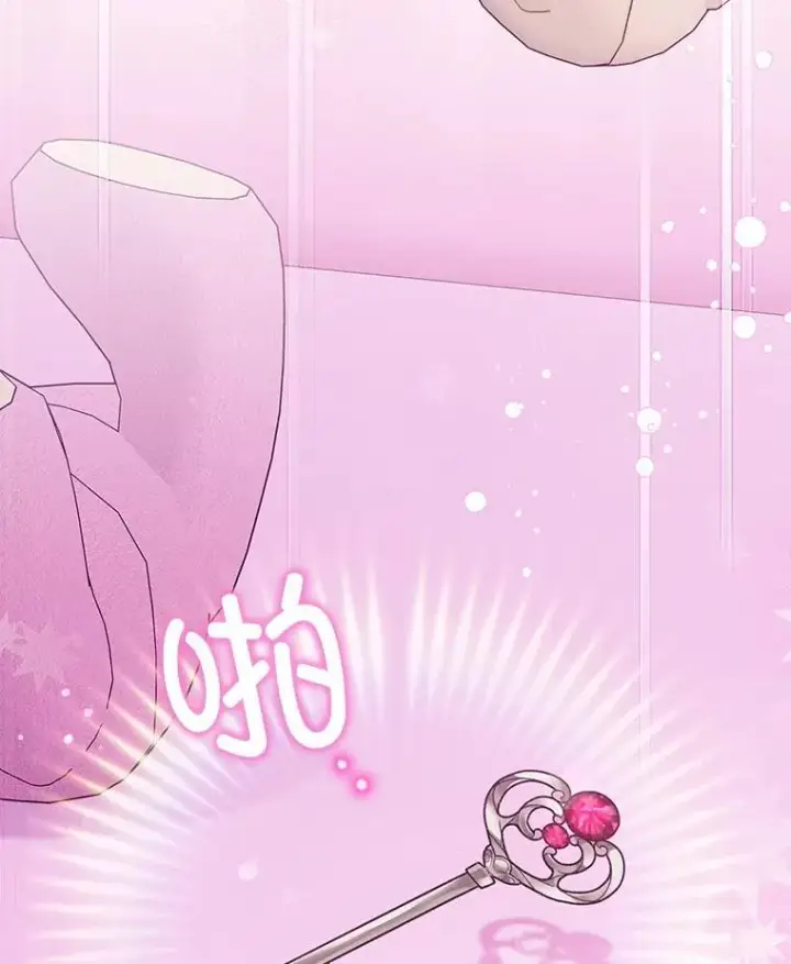 漫画《请给我奶嘴》84.粉兔子第96张图