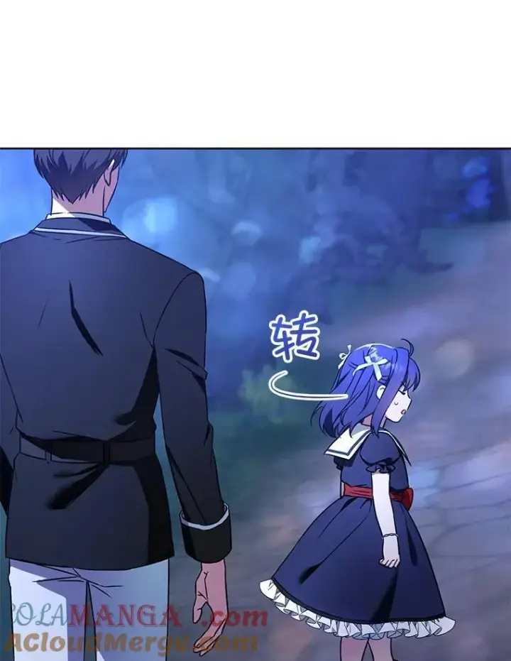 漫画《请给我奶嘴》85.进入迷宫第105张图