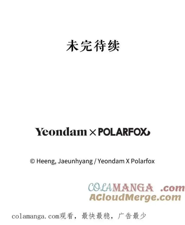 漫画《请给我奶嘴》85.进入迷宫第121张图