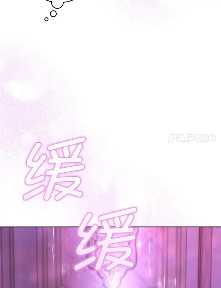 漫画《请给我奶嘴》85.进入迷宫第20张图