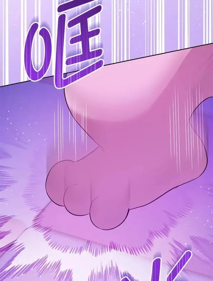 漫画《请给我奶嘴》85.进入迷宫第3张图