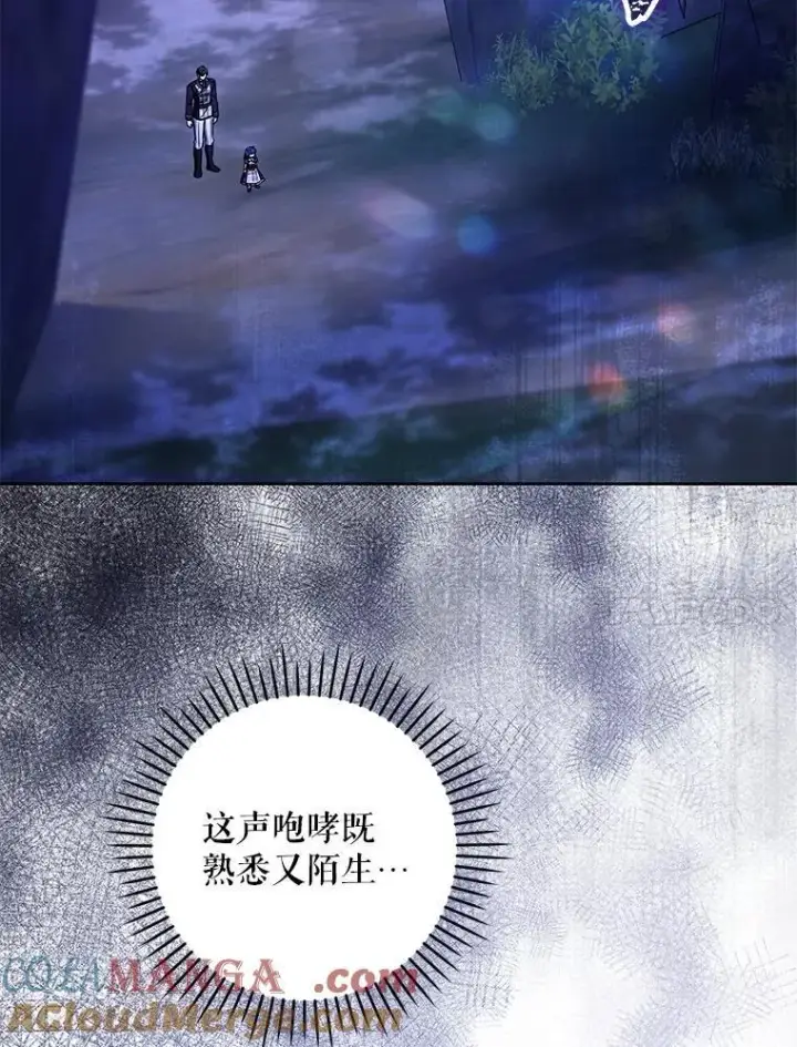 漫画《请给我奶嘴》85.进入迷宫第37张图