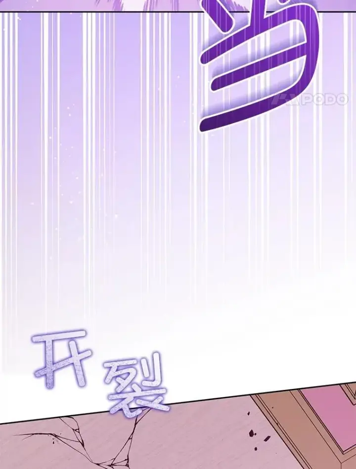 漫画《请给我奶嘴》85.进入迷宫第4张图