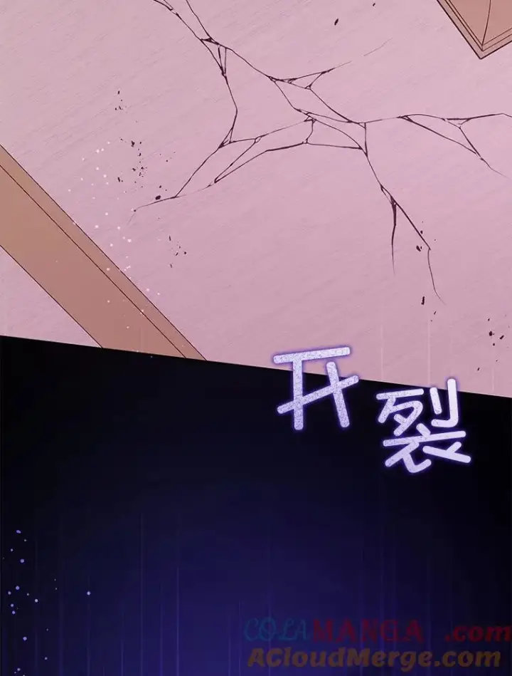 漫画《请给我奶嘴》85.进入迷宫第5张图