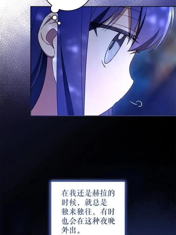漫画《请给我奶嘴》85.进入迷宫第55张图