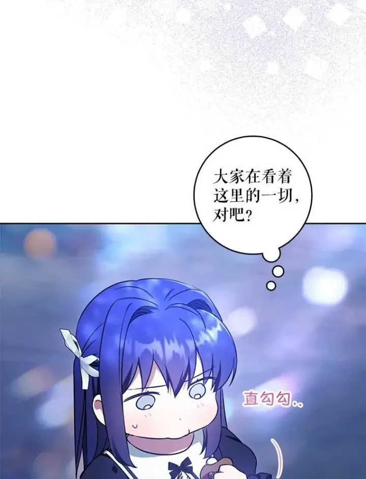 漫画《请给我奶嘴》85.进入迷宫第74张图