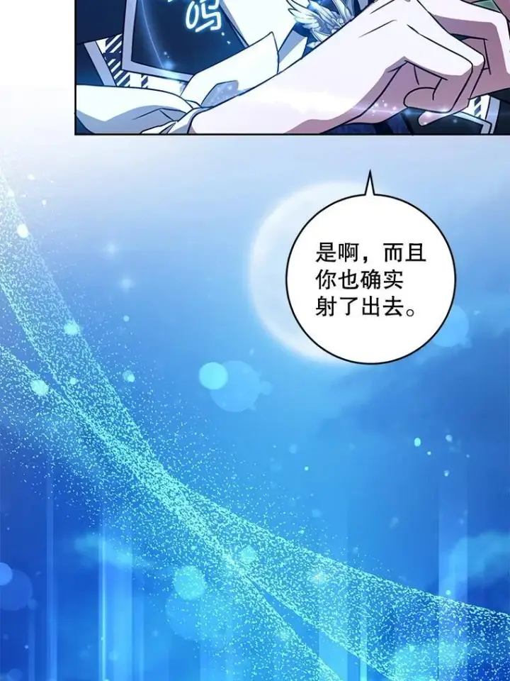漫画《请给我奶嘴》86.真实意图第108张图