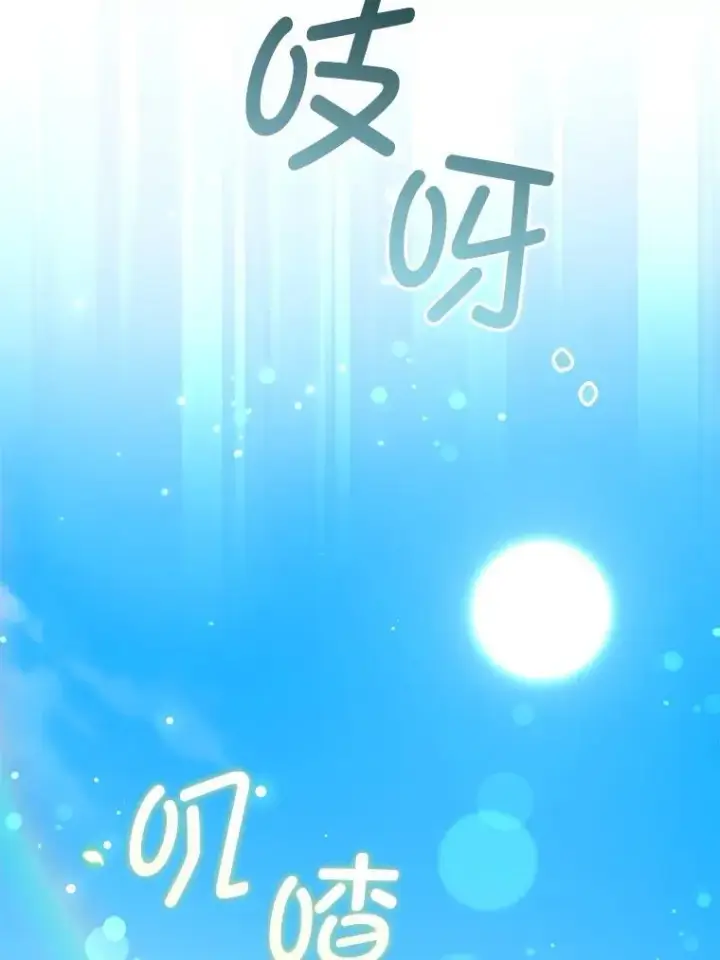 漫画《请给我奶嘴》86.真实意图第115张图