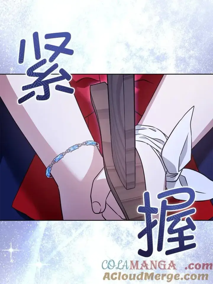 漫画《请给我奶嘴》86.真实意图第13张图
