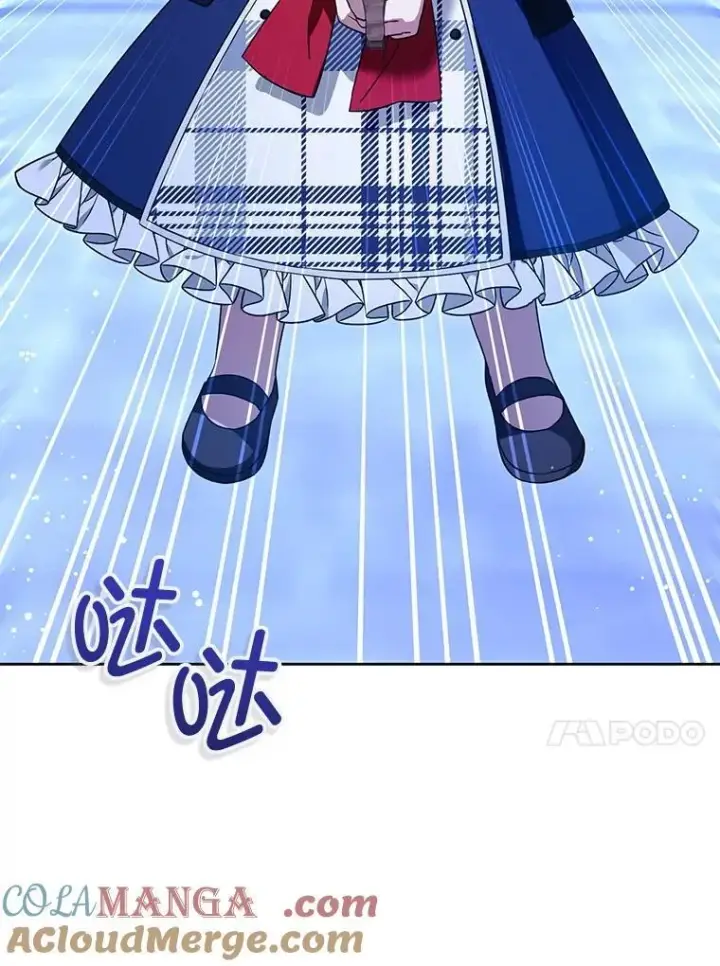 漫画《请给我奶嘴》86.真实意图第17张图