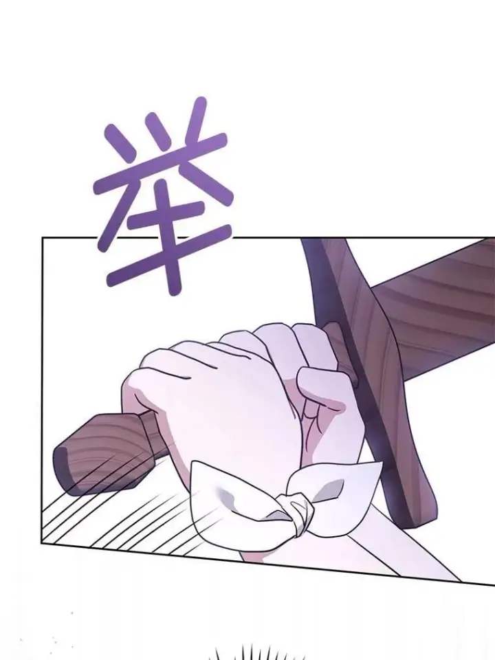 漫画《请给我奶嘴》86.真实意图第22张图