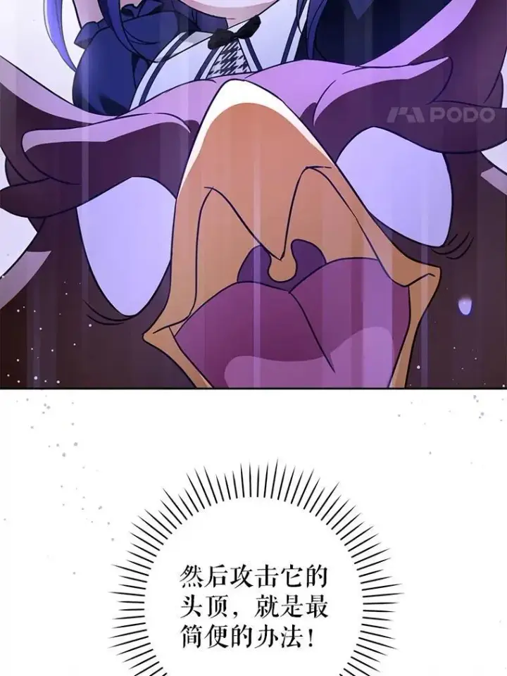 漫画《请给我奶嘴》86.真实意图第24张图
