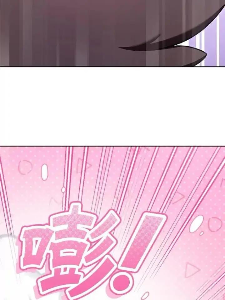 漫画《请给我奶嘴》86.真实意图第26张图