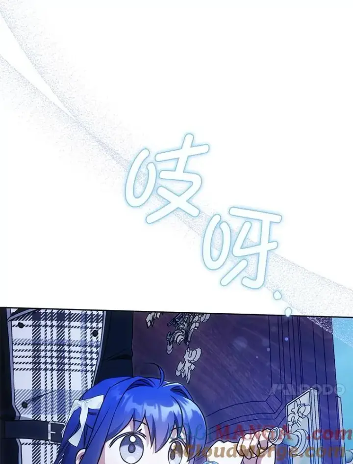漫画《请给我奶嘴》86.真实意图第49张图