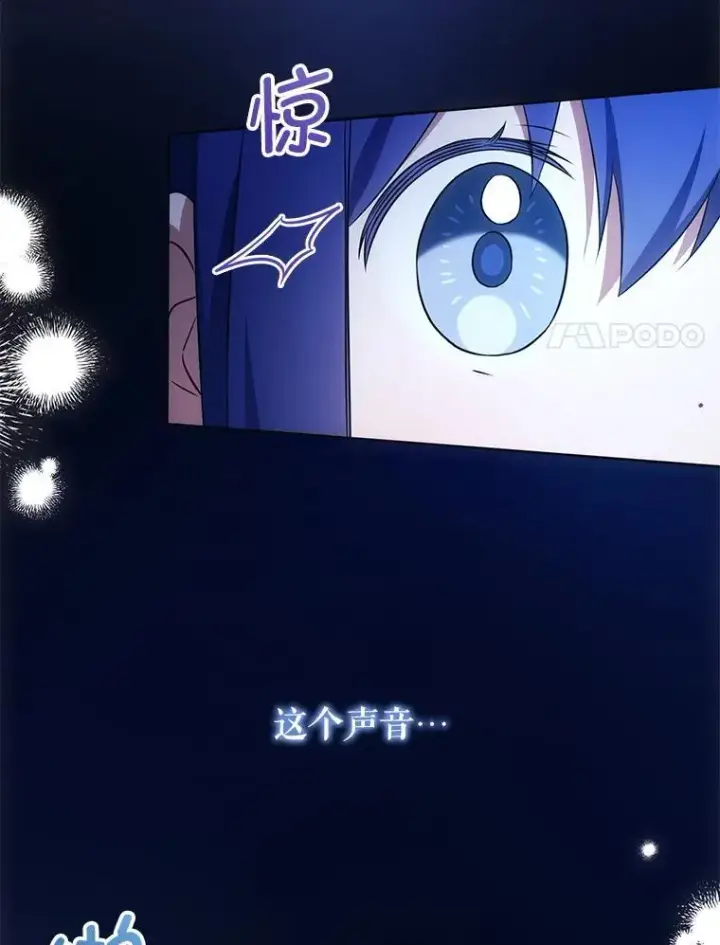 漫画《请给我奶嘴》86.真实意图第56张图