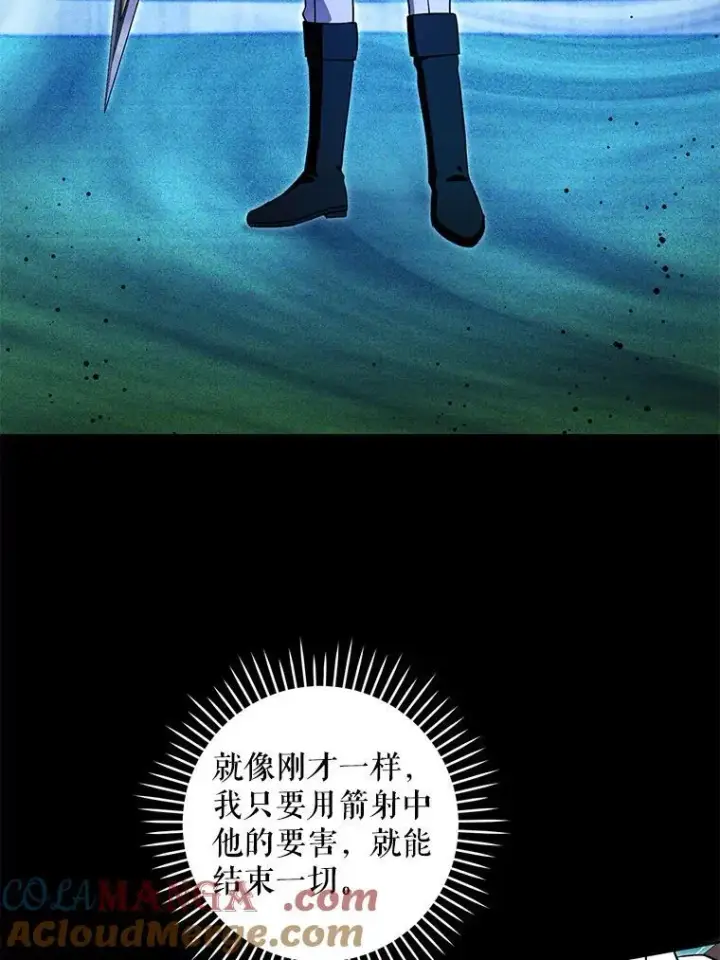 漫画《请给我奶嘴》86.真实意图第73张图