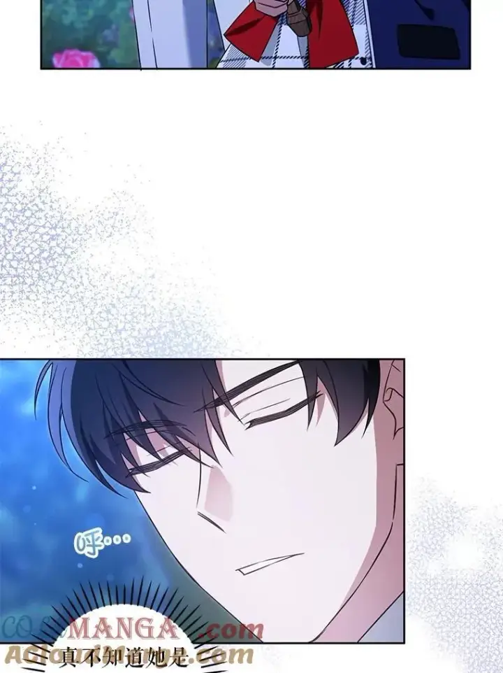 漫画《请给我奶嘴》86.真实意图第9张图