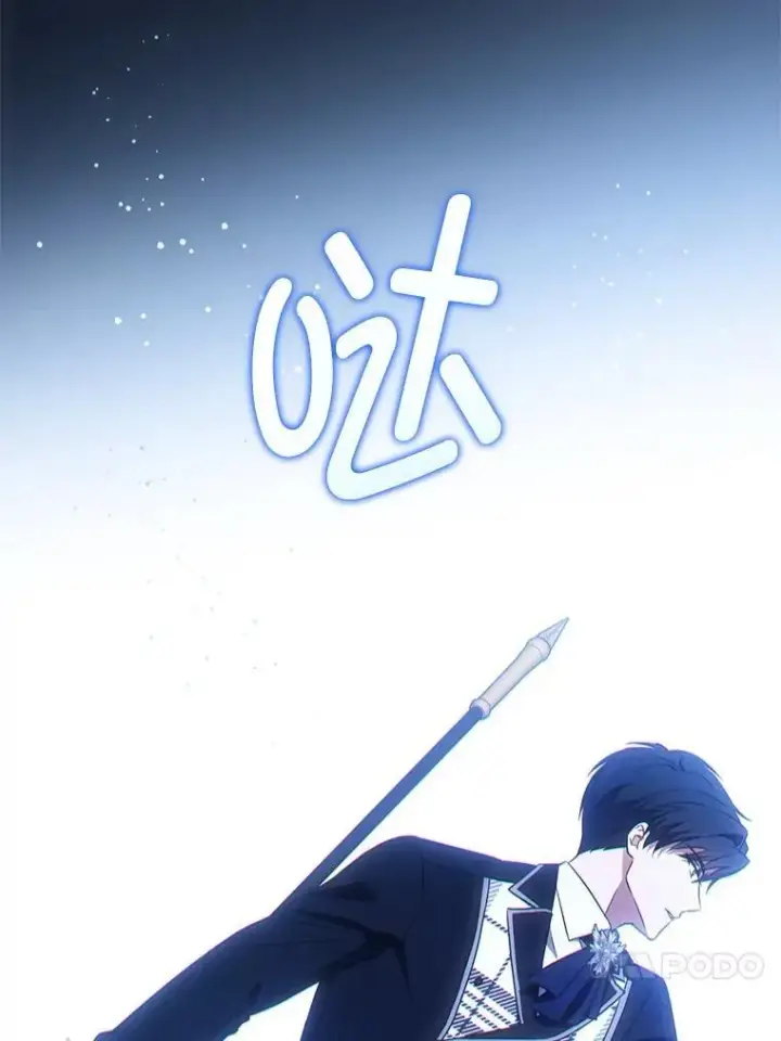 漫画《请给我奶嘴》86.真实意图第94张图