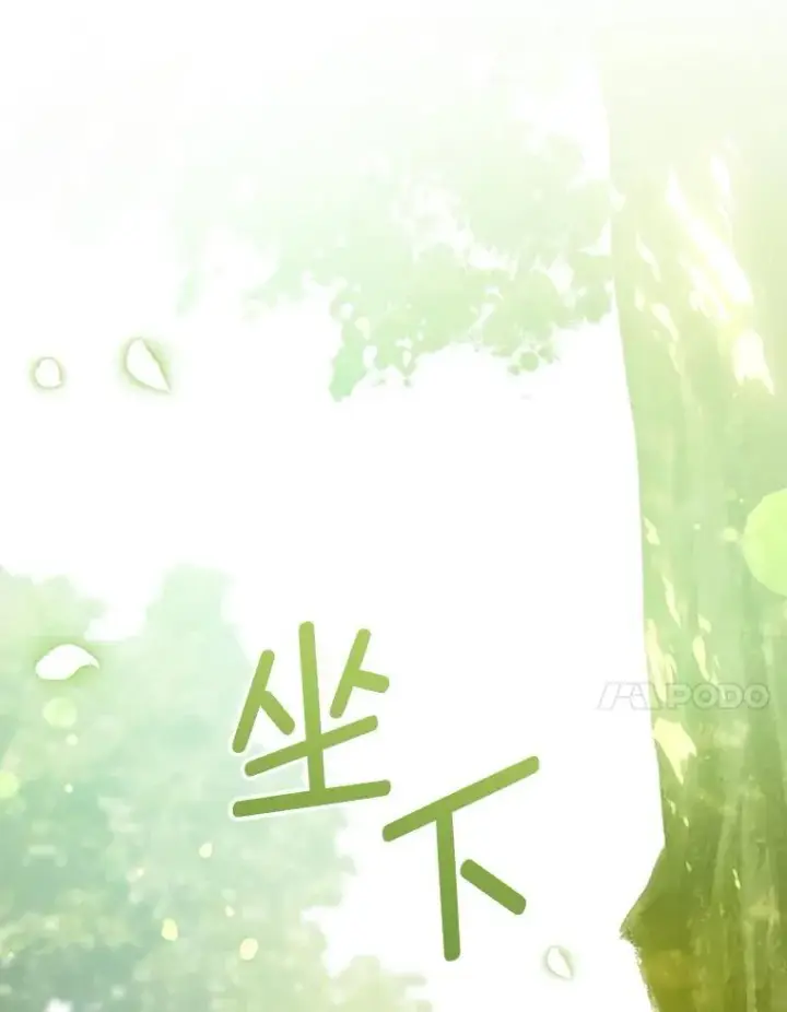 漫画《请给我奶嘴》88.不讨厌第11张图