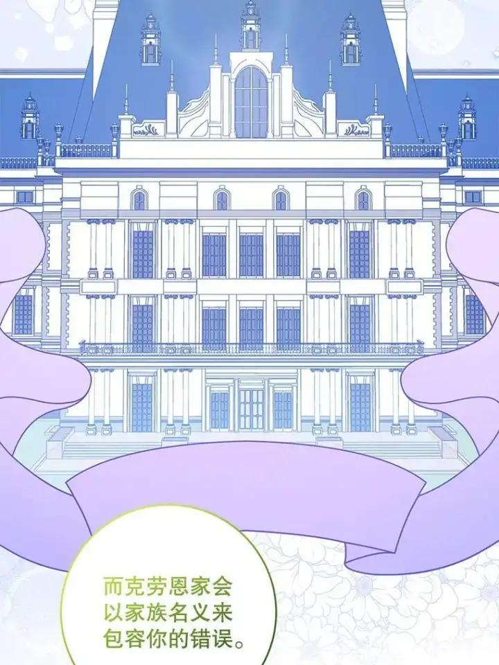漫画《请给我奶嘴》88.不讨厌第110张图