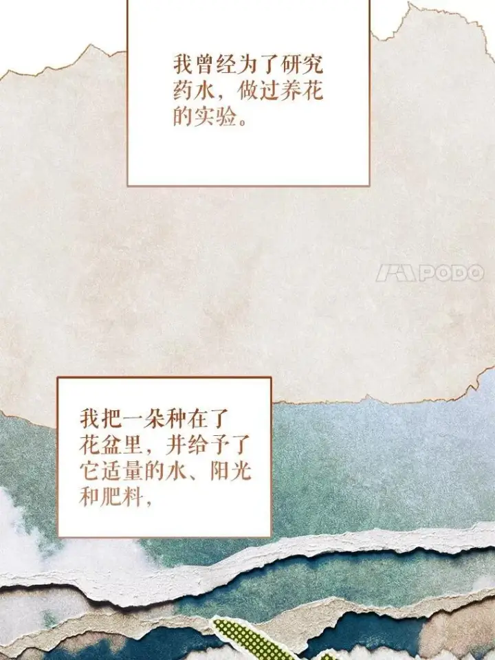 漫画《请给我奶嘴》88.不讨厌第122张图