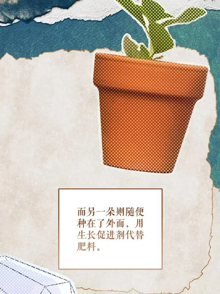 漫画《请给我奶嘴》88.不讨厌第123张图