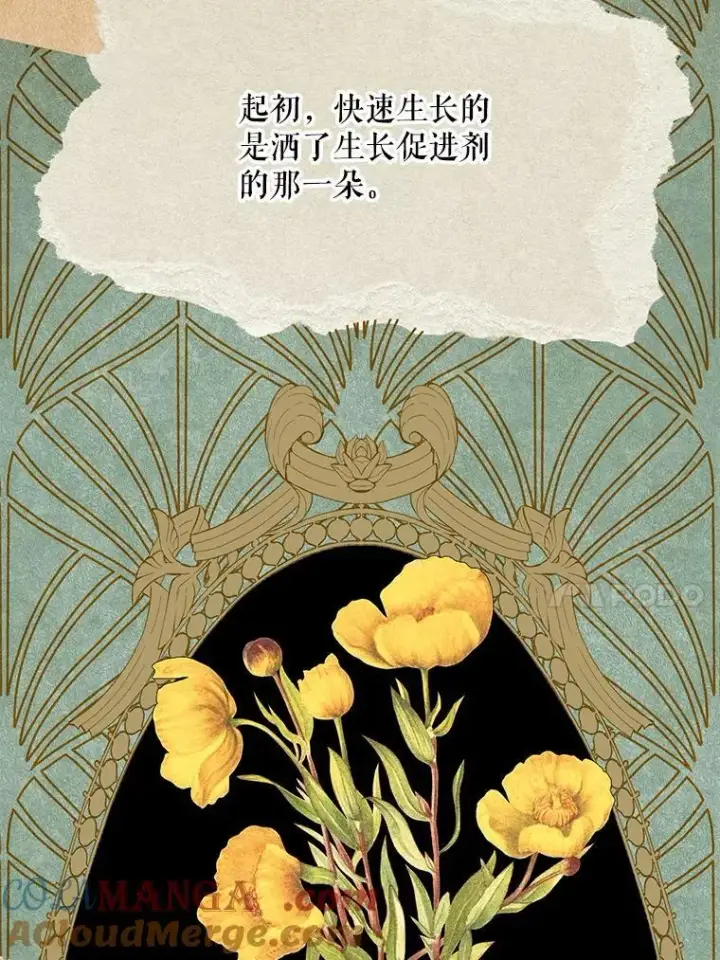 漫画《请给我奶嘴》88.不讨厌第125张图