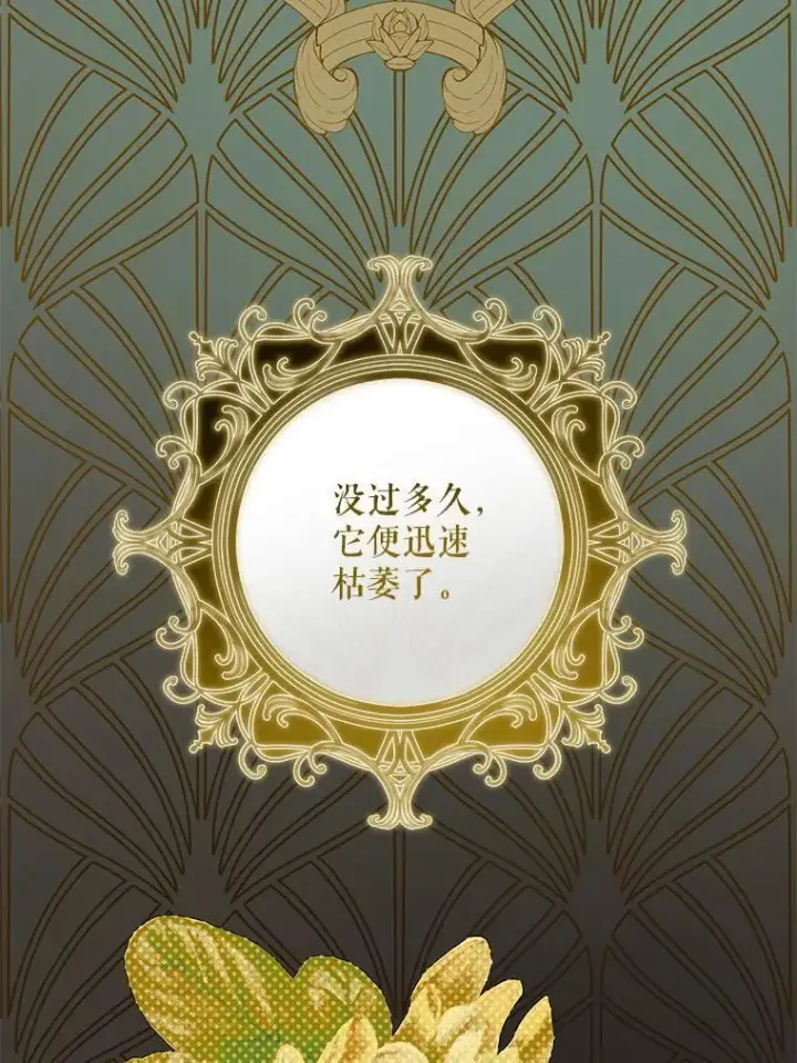 漫画《请给我奶嘴》88.不讨厌第127张图
