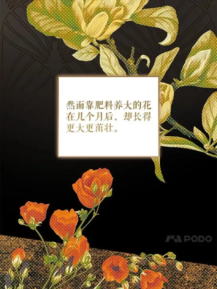 漫画《请给我奶嘴》88.不讨厌第128张图
