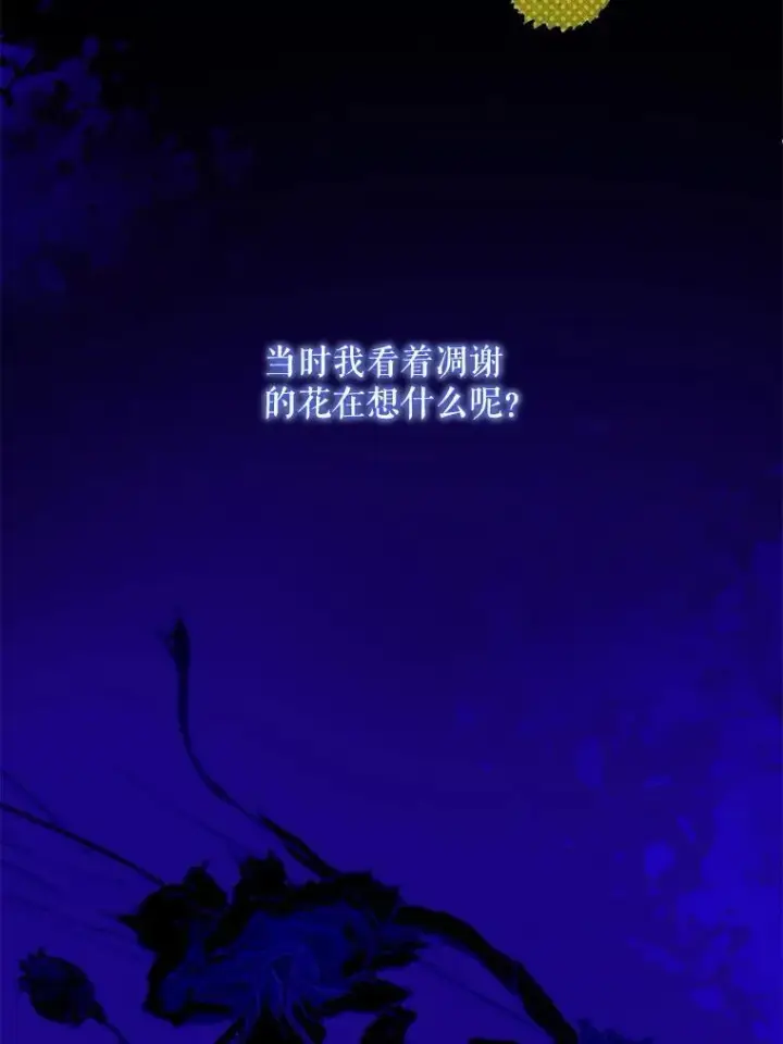 漫画《请给我奶嘴》88.不讨厌第130张图