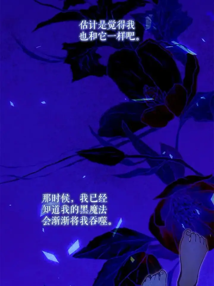 漫画《请给我奶嘴》88.不讨厌第131张图