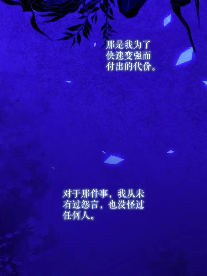 漫画《请给我奶嘴》88.不讨厌第134张图