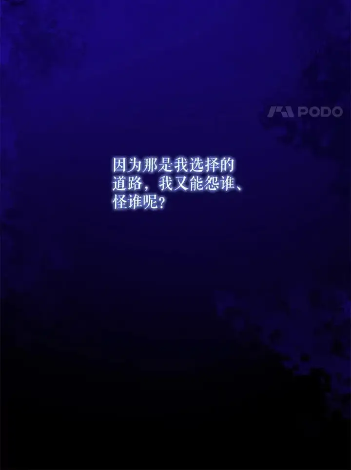 漫画《请给我奶嘴》88.不讨厌第135张图