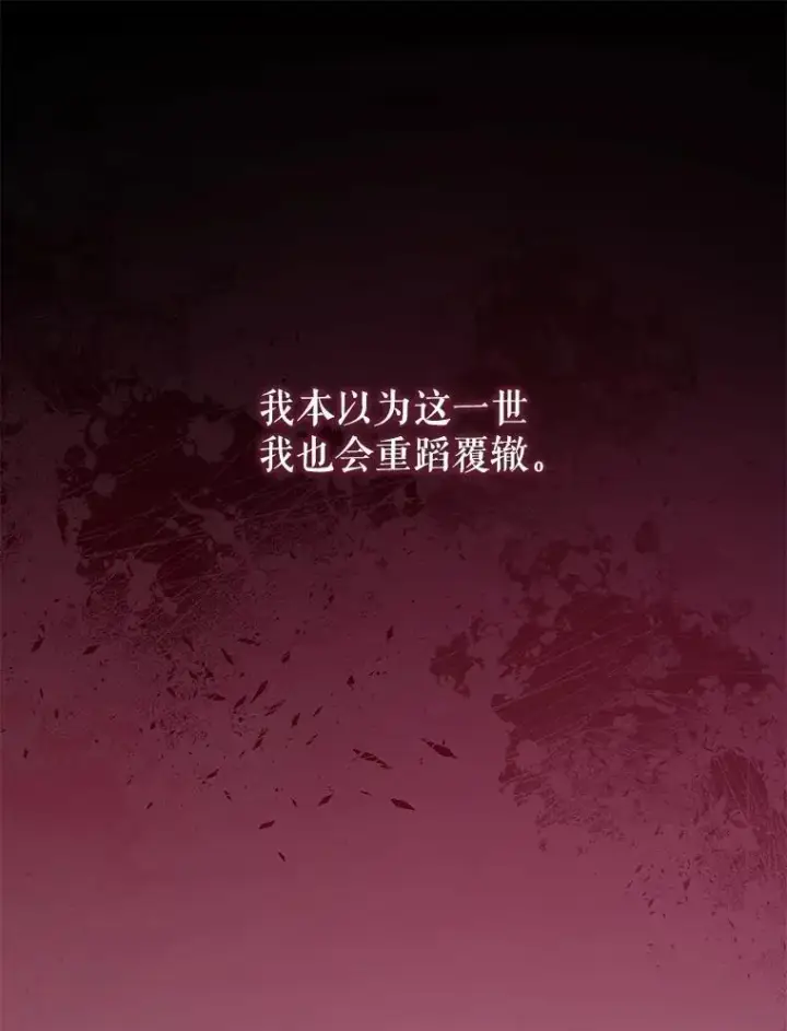 漫画《请给我奶嘴》88.不讨厌第136张图