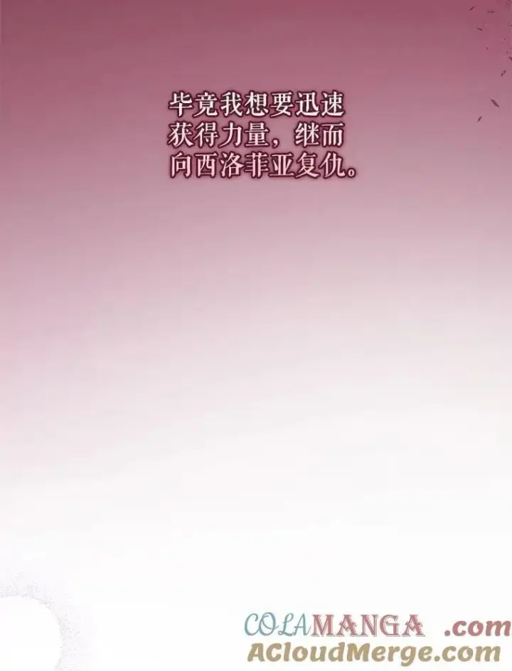 漫画《请给我奶嘴》88.不讨厌第137张图