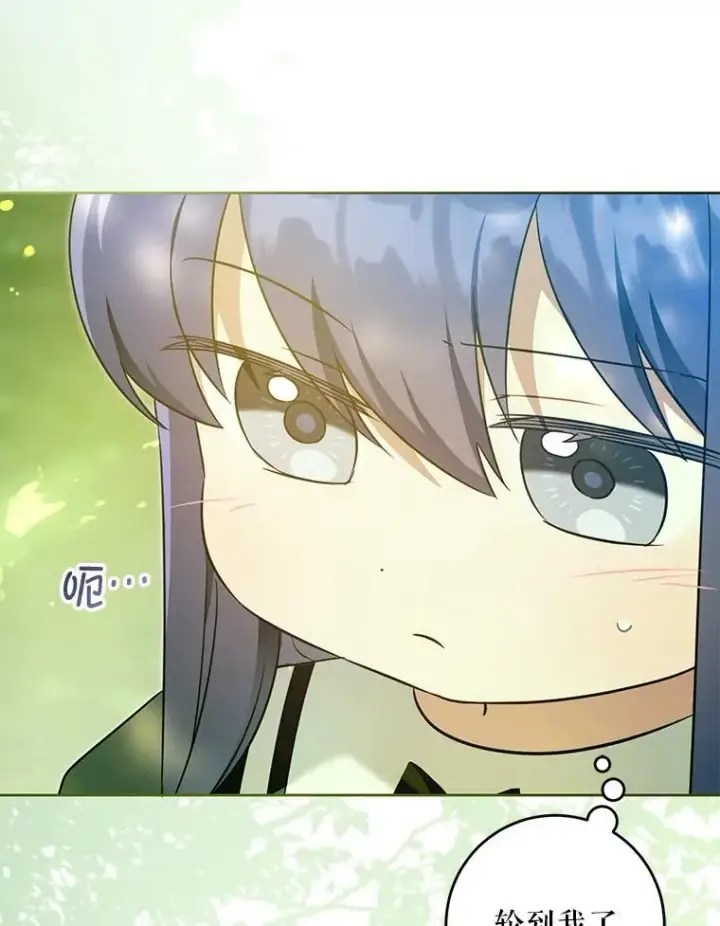 漫画《请给我奶嘴》88.不讨厌第14张图