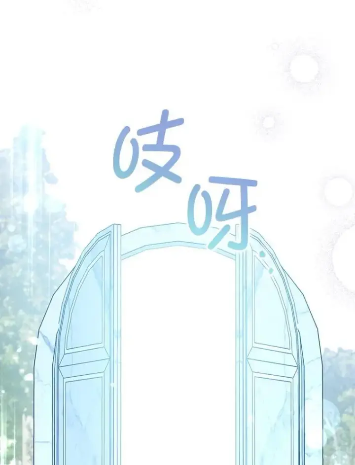 漫画《请给我奶嘴》88.不讨厌第140张图