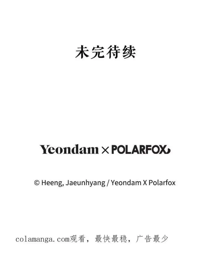 漫画《请给我奶嘴》88.不讨厌第143张图