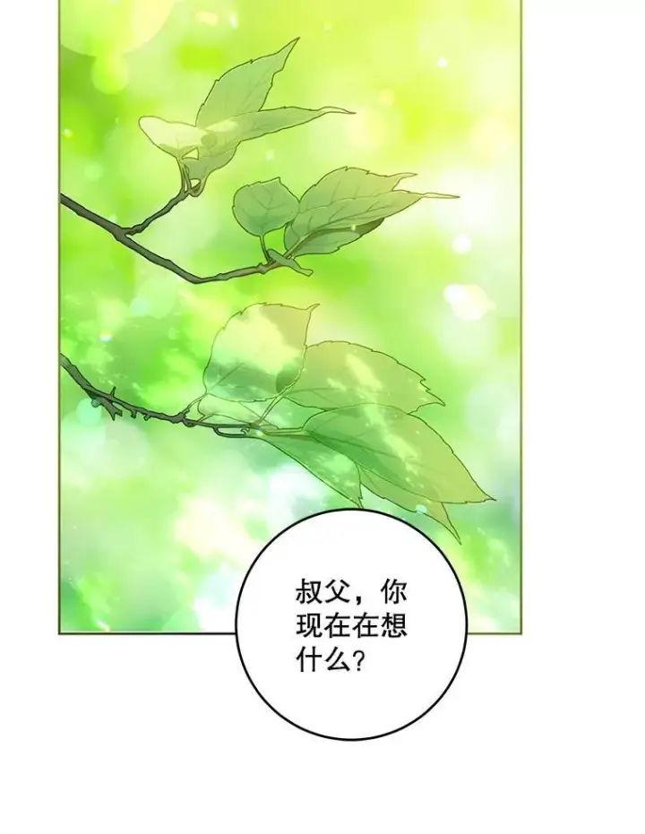 漫画《请给我奶嘴》88.不讨厌第16张图