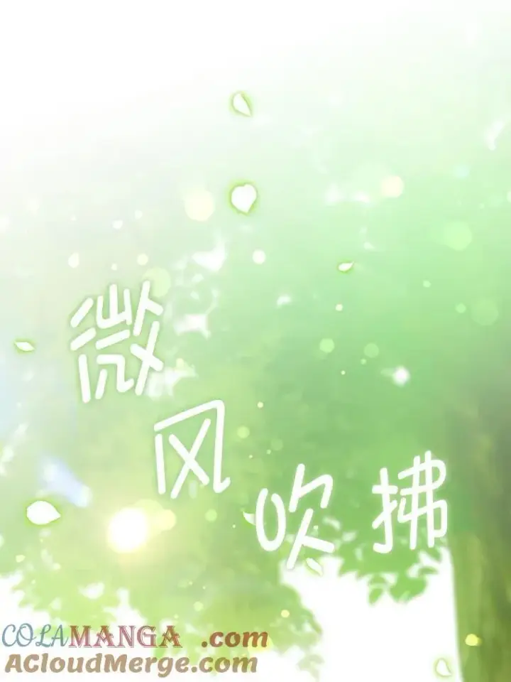漫画《请给我奶嘴》88.不讨厌第17张图